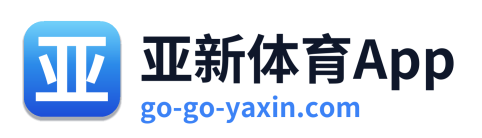 亚新体育App